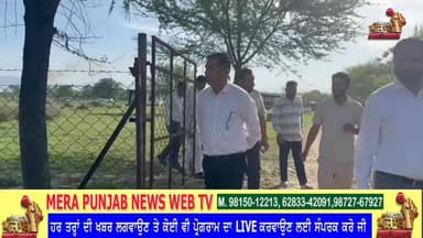 ਪੰਜਾਬ ਪ੍ਰਧਾਨ ਕਮਲ ਚੌਹਾਨ ਟੇਡੇਵਾਲ ਦਾ ਉਪਰਾਲਾ ਪੈਦਾ ਕਰ ਗਿਆ ਇੱਕ ਵਿਲੱਖਣ ਮਿਸਾਲ, ਤੇ ਕੀਤੀ ਖਾਸ ਅਪੀਲ
#merapunjabnews #nurpurbedi #roo...