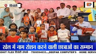 शाला प्रवेशोत्सव का भव्य आयोजन! CM के लाइव संबोधन से गूंजा संदीपनी विद्यालय #EducationForAll #News
मध्यप्रदेश के डिंडौर...