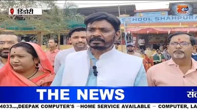 शाला प्रवेशोत्सव का भव्य आयोजन! CM के लाइव संबोधन से गूंजा संदीपनी विद्यालय #EducationForAll #News
मध्यप्रदेश के डिंडौर...