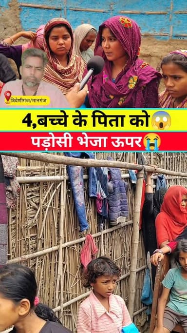 जमीनी झड़प में पड़ोसी भेजा ऊपर #live #reels #video #Supaul #viral #KHABAR #tranding #short #news #Update
