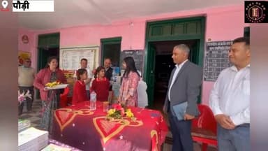 नए #शिक्षा_सत्र की शुरुवात पर #सरकारी_स्कूल पहुंची #डीएम_पौड़ी स्वाति एस भदौरिया नौनिहालों संग मनाया प्रवेश उत्सव सरकारी...