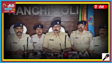Ranchi Namkum Drug Bust 2026 | 566KG Doda & Afim Seized 😱 Nasha Gang Exposed | Jharkhand News
#RanchiNews #Jharkhand