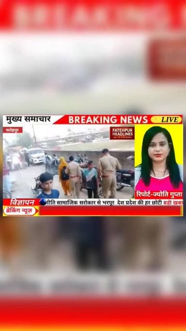 *'शादी' का 'झांसा' दे 'लोगों' से ऑनलाइन 'ठगी' के 'गैंग' का 'भंडाफोड़'*
फतेहपुर देवीगंज चर्च के बगल में शादी डॉट कॉम क...