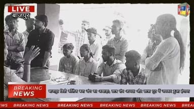 बाजपुर डिग्री कॉलेज बना जंग का अखाड़ा, छात्र संघ अध्यक्ष और छात्रा गुट में जमकर हुआ हंगामा