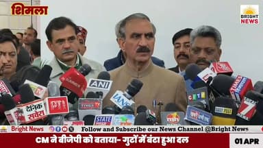 -#शिमला --हिमाचल में एंट्री टैक्स विवाद पर CM सुक्खू का स्पष्ट बयान...
#HimachalNews #EntryTax #SukhuCM #HimachalPoliti...