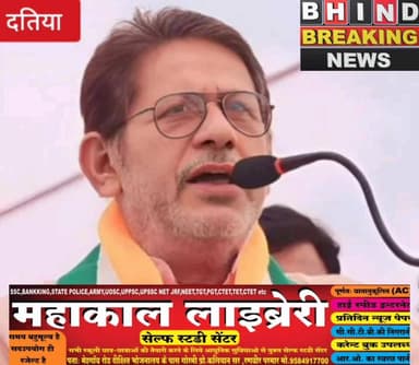 #दतिया विधायक राजेंद्र भारती हुए #गिरफ्तार भेजे गए तिहाड़ जेल दिल्ली ,,क्या हैं पूरा मामला सुनिए ,,,