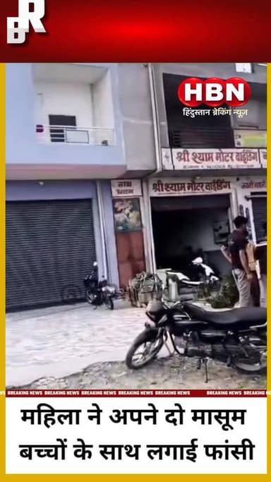 #Hanumangarh जिले के पल्लू में पूरे परिवार ने की आत्महत्या, जांच में जुटी पल्लू पुलिस ...