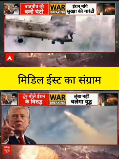 मिडिल ईस्ट में जंग का खतरा और गहरा! लगातार हमलों और कड़े बयानों के बीच बढ़ी चिंता—दुनिया पूछ रही है, क्या अब महायुद्ध की...