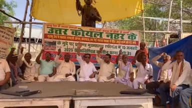 उत्तर कोयल नहर परियोजना के अधूरे कार्य को लेकर 443वें दिन भी धरना जारी, किसानों की बैठक आयोजित
#रफीगंज
#औरंगाबाद
#Rafiga...