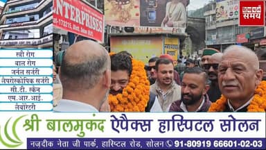 सोलन निर्वाचन क्षेत्र में कर्नल संजय शांडिल की राजनीतिक जीत
हिमाचल समय - Himachal Samay Media #vikrmadityesingh #educati...