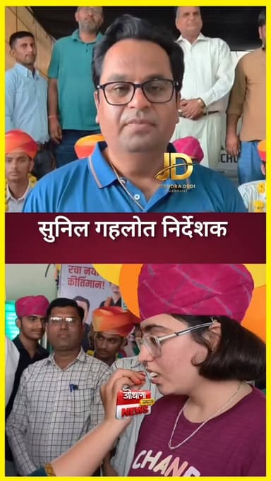 सत्यम पब्लिक सीनियर सेकेंडरी स्कूल के निर्देशक सुनिल गहलोत ने क्या कुछ कहा सुनिए