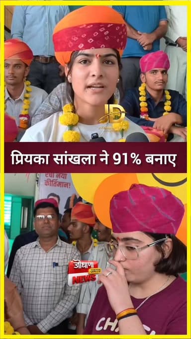 सत्यम पब्लिक सीनियर सेकेंडरी स्कूल की बालिका ने अपने विद्यालय के साथ जोधपुर का नाम रोशन किया है