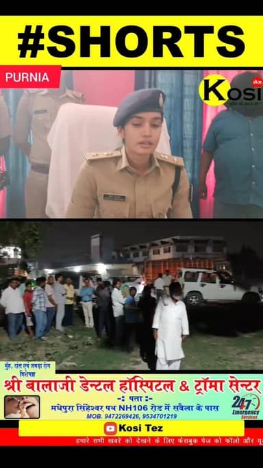 पूर्णिया पुलिस ने बड़ी कार्रवाई की 13 महीने से बंधक रही एक युवती को सकुशल बरामद किया। वही छापामारी के दौरान तीन अवैध हथि...