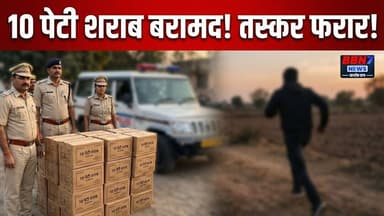 Damoh: 10 पेटी शराब के साथ कार पकड़ी, आरोपी फरार || #damohnews #breakingnewslive #IllegalLiquor