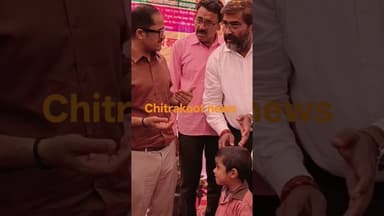 चित्रकूट में बच्चों पर हुई पुष्प वर्षा, देखे वीडियो #highlights #स्कूल