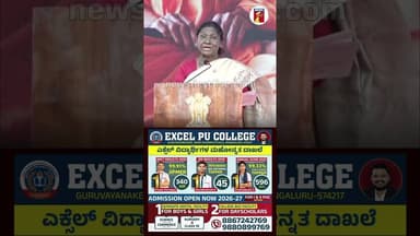 ಓಂ ನಮಃ ಶಿವಾಯ ಕನ್ನಡದಲ್ಲಿ ರಾಷ್ಟ್ರಪತಿ ಭಾಷಣ ಆರಂಭ #DroupadiMurmu #Siddalingamahaswamiji #Birthday