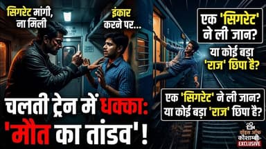 एक सिगरेट के लिए ट्रेन से दिया धक्का वीडियो वायरल #voiceofkaushambi #kaushambipolice