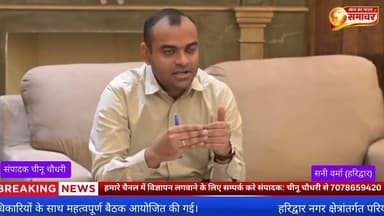 हरिद्वार नगर क्षेत्रांतर्गत परियोजना प्रबन्धक (गंगा डिविजन) #उत्तराखंड #क्षेत्रांतर्गत #नगरनिगम #pm