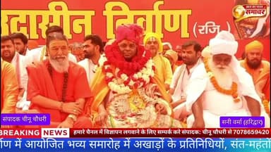 सनी वर्मा हरिद्वारन्यूज़ हरिद्वार। श्री करौली शंकर महादेव धाम मिश्री #हरिद्वार #करौली शंकर #उत्तराखंड