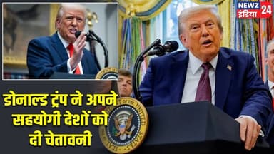 डोनाल्ड ट्रंप ने अपने सहयोगी देशों को दी चेतावनी | #Donald_Trump | Hormuz Strait | Energy Crisis