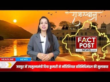 #जयपुर मे देवस्थान मंत्री जोराराम कुमावत ने रामेश्वरम के लिए ट्रेन को दिखाई हरी झंडी