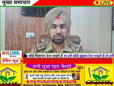 ਨਸ਼ਾ ਤਸਕਰ ਹੋ ਜਾਣ ਸਾਵਧਾਨ , ਮਾਡਲ ਟਾਊਨ ਸਬ ਇੰਸਪੈਕਟਰ ਪ੍ਰਿੰਸ ਪਾਲ ਸਿੰਘ