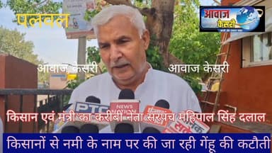 पलवल जिले में गेहूं की खरीद हुई शुरू
साथ ही साथ किसानों और मजदूरों का शोषण भी ..
#bhimarmyindia #HaryanaPolitics #INLD ...