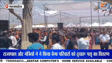 राज्यपाल और मंत्रियों ने बैगा परिवारों को किया दुधारू पशुओं का वितरण ,मंत्री जी ने ऐसे मनाया जन्मदिन
मध्यप्रदेश के मंडल...