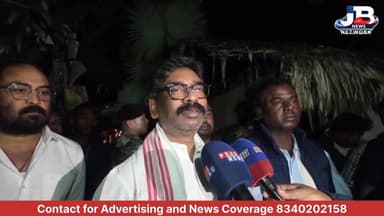 असम के बागानों में 'झारखंडी हुंकार': हेमंत सोरेन का मिशन टी-ट्राइब!
#HemantSoren #AssamElections2026 #TeaGardenWorkers ...