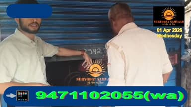 #seraikella | #adityapur : #आदित्यपुर गैस एजेंसी में धांधली का खुलासा, एसडीओ का छापा—लाइसेंस रद्द करने की चेतावनी....
#...