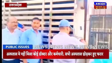 डॉक्टरों की लापरवाही से जच्चा बच्चा की मौत का मामला परमेश्वरी देवी मेमोरियल हॉस्पिटल सील
#reelsvideoシ #postviralシ #fypシ...