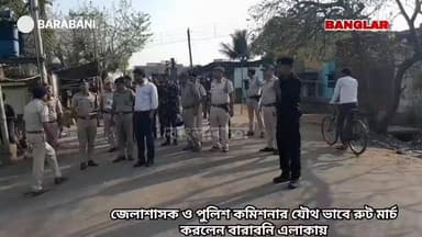 জেলাশাসক ও পুলিশ কমিশনার যৌথ ভাবে রুট মার্চ করলেন বারাবনি এলাকায়
#newsputage #bidhansavaelection2026 #viralreels #tmcku...