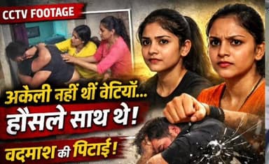 उत्तर प्रदेश के #मुरादाबाद जिले से बेटियों की बहादुरी का वीडियो सामने आया है✍️ एक बदमाश डॉक्टर के घर में घुस गया✍️उस समय...