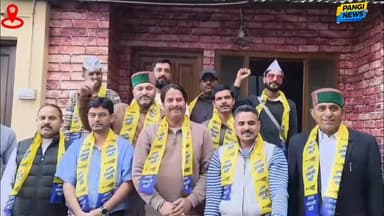 डलहौजी में आम आदमी पार्टी की बैठक: संगठन विस्तार और पंचायती चुनावों को लेकर बनी रणनीति। 🌟👏💼📝👍
#AamAadmiParty #Dalhousie ...