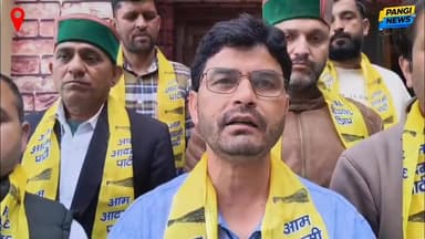 आए क्या कहते हैं जिला प्रभारी आम आदमी पार्टी सुशील बहल 🤔👀💡😊👍
#AamAadmiParty #Dalhousie #ChambaNews #HimachalPolitics #Pa...