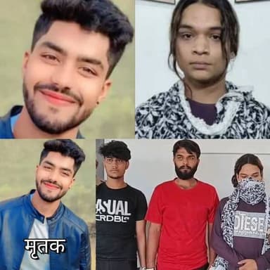 देख रहे हो विनोद आजकल नए लौंडे कैसे-कैसे शौक पाल रहे हैं 👇
उत्तर प्रदेश के बुलंदशहर में एक छक्के के प्यार में तीन लोग ...