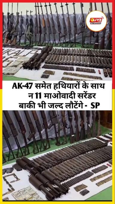 कांकेर में माओवादी संगठन को बड़ा झटका: 11 कैडरों ने किया आत्मसमर्पण, 60 लाख के इनामी शामिल
उत्तर बस्तर कांकेर जिले में ...