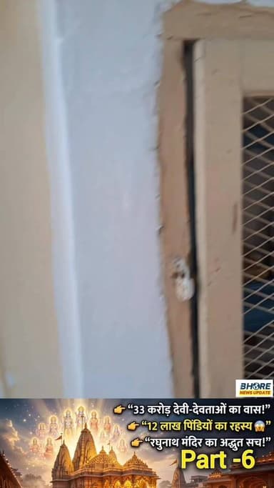 रघुनाथ मंदिर दर्शन - Part - 6 #reels#reelsi̇nstagram #raghunathmandir#raghunathmandir⛰️jammu⛰️