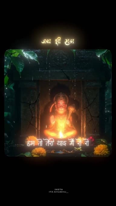 हमारे गुरुजी हनुमान जी का जन्मदिन है उन्हें बधाइयां दीजिए