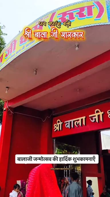 जय बजरंग बली