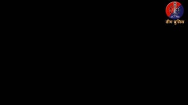 पुलिस अधीक्षक शरण गोपीनाथ के. के निर्देशन मे #डीग पुलिस की ऑपरेशन एंटीवायरस 2.0 के तहत साइबर ठगों के विरूद्ध कार्यवाही
...