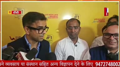 UBON ने अपने 22 वर्षों के सफर की बताई उपलब्धि रांची में एक और आउटलेट की शुरुआत