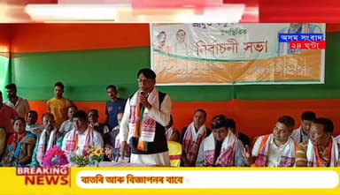 #অসম_সংবাদ_২৪_ঘণ্টা_live