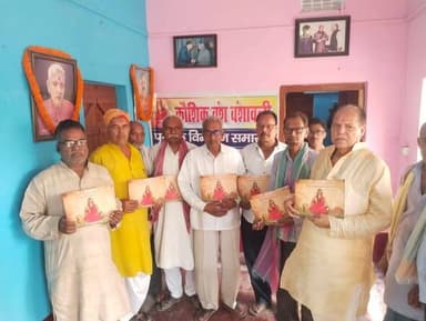 जुरन छपरा गांव में किया गया कौशिक वंश वंशावली का लोकार्पण
जलालपुर प्रखंड के जुरन छपरा गांव में में बुधवार की शाम में कौ...