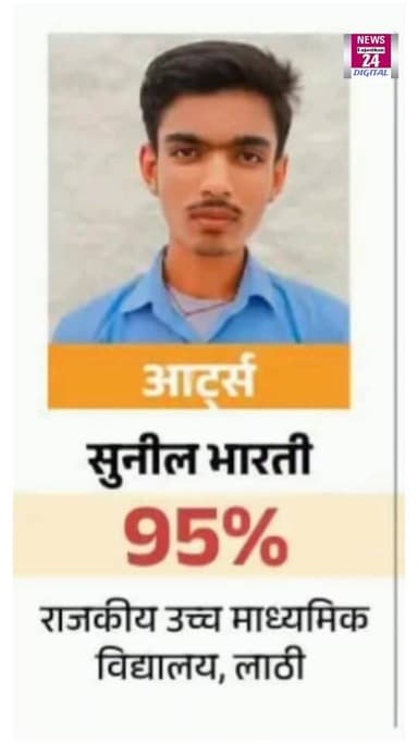 #jaisalmer सुनील भारती ने 12वीं में 95% अंक हासिल किए,मां के निधन के बाद भी बेटे ने पूरा किया सपना, भावुक हुआ परिवार।
M...