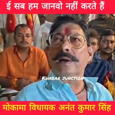 ई सब हम जानवो नहीं करते है कौची बने है कौची नहीं- अनंत कुमार सिंह मोकामा।
#bakhtiyarpurnews #PatnaNews #SchoolTheft #Bre...