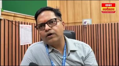 सदर अस्पताल के नए उपाधीक्षक बने डॉ कुमार अमित, पदभार संभालते ही एक्शन मोड में।
#districtadministrationlakhisarai
#khab...