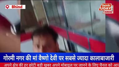 गोरमी गैस एजेंसी पर कालाबाजारी उपभोक्ताओं को नहीं दिया जा रहा सिलेंडर #fbreels #fbyシvideo #fbreelsfypシ゚viralシ #bhind #भ...