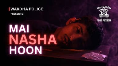 दिनांक ०१-०४-२०२६ रोजी वर्धा पोलीस द्वारे अंमली पदार्थ विरोधी जनजागृती अभियानांतर्गत "Drugs Free Wardha" या मोहिमेची सुर...