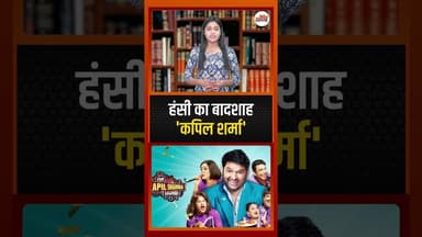 Struggle to Stardom - Kapil Sharma। Birthday Special #celebritybirthday #kapilsharma